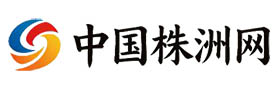 中国株洲网